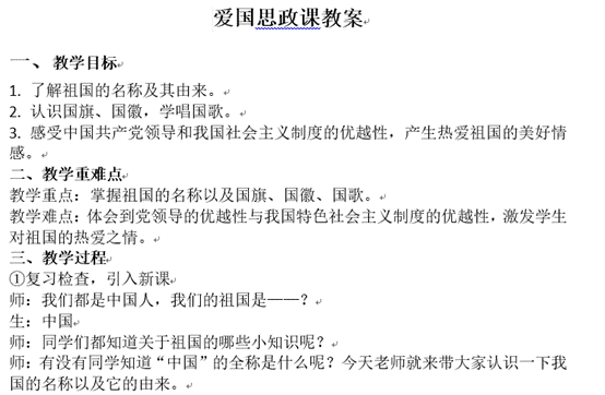 小教181郑琰