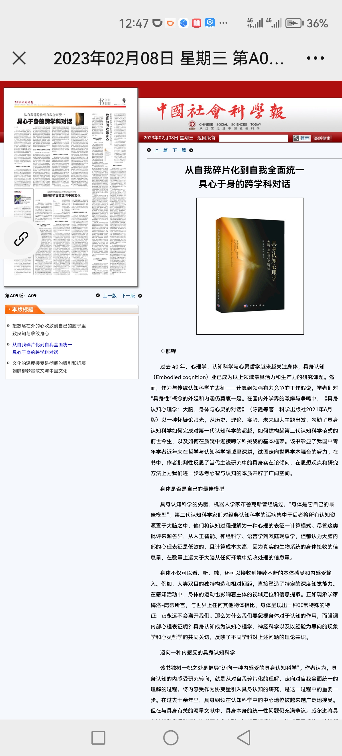 Screenshot_20230208_124724_com.tencent.mm.jpg